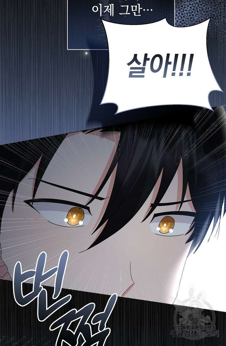 아기 건물주는 이만 은퇴합니다 98화 61