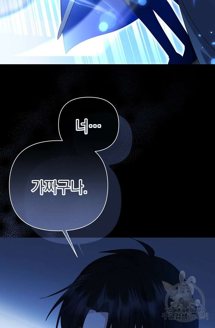 아기 건물주는 이만 은퇴합니다 98화 67