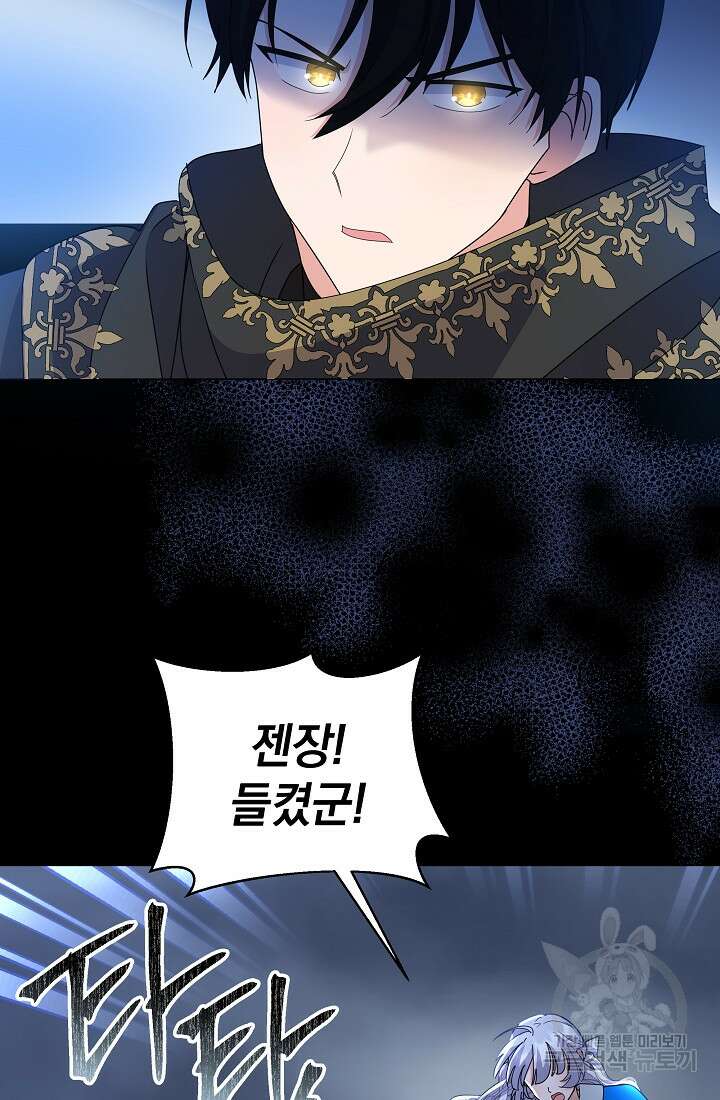 아기 건물주는 이만 은퇴합니다 98화 68