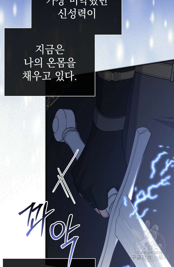 아기 건물주는 이만 은퇴합니다 98화 70