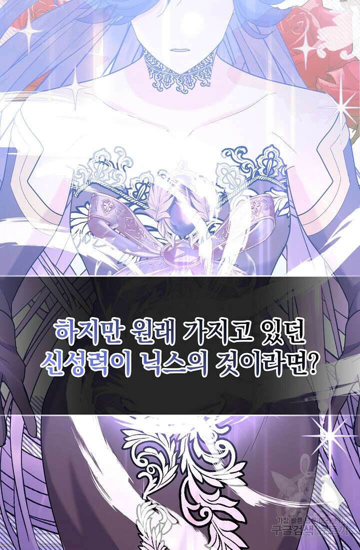 아기 건물주는 이만 은퇴합니다 98화 72