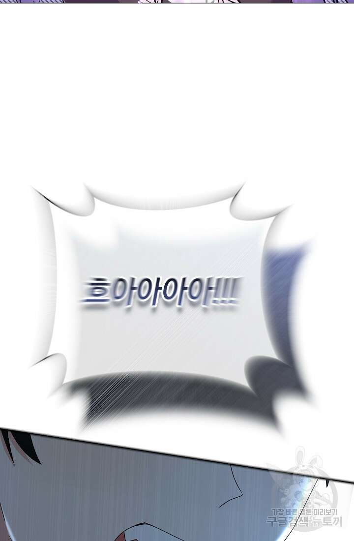아기 건물주는 이만 은퇴합니다 98화 73