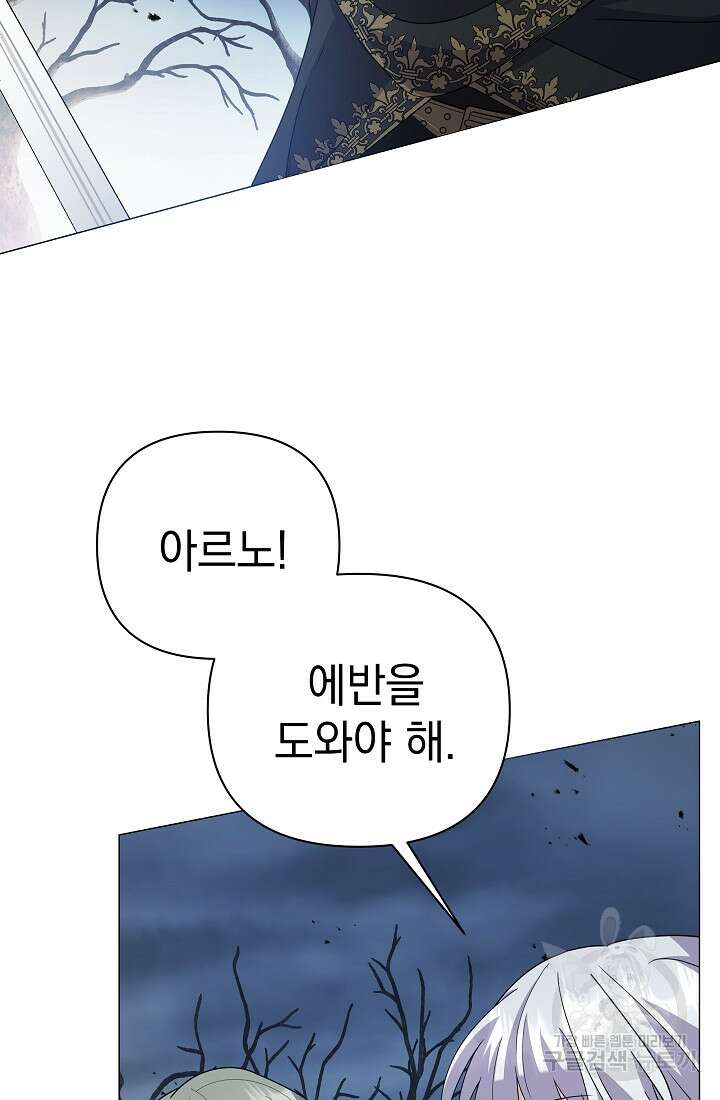 아기 건물주는 이만 은퇴합니다 98화 86