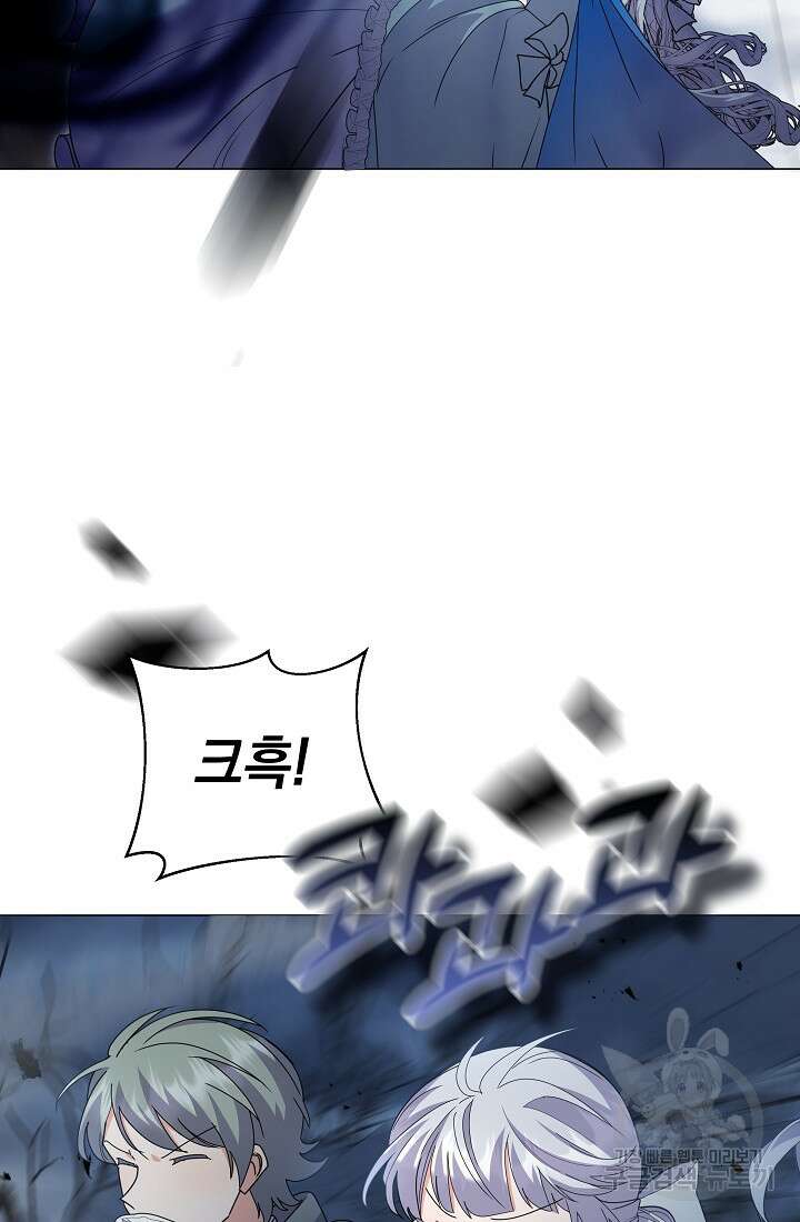 아기 건물주는 이만 은퇴합니다 98화 92