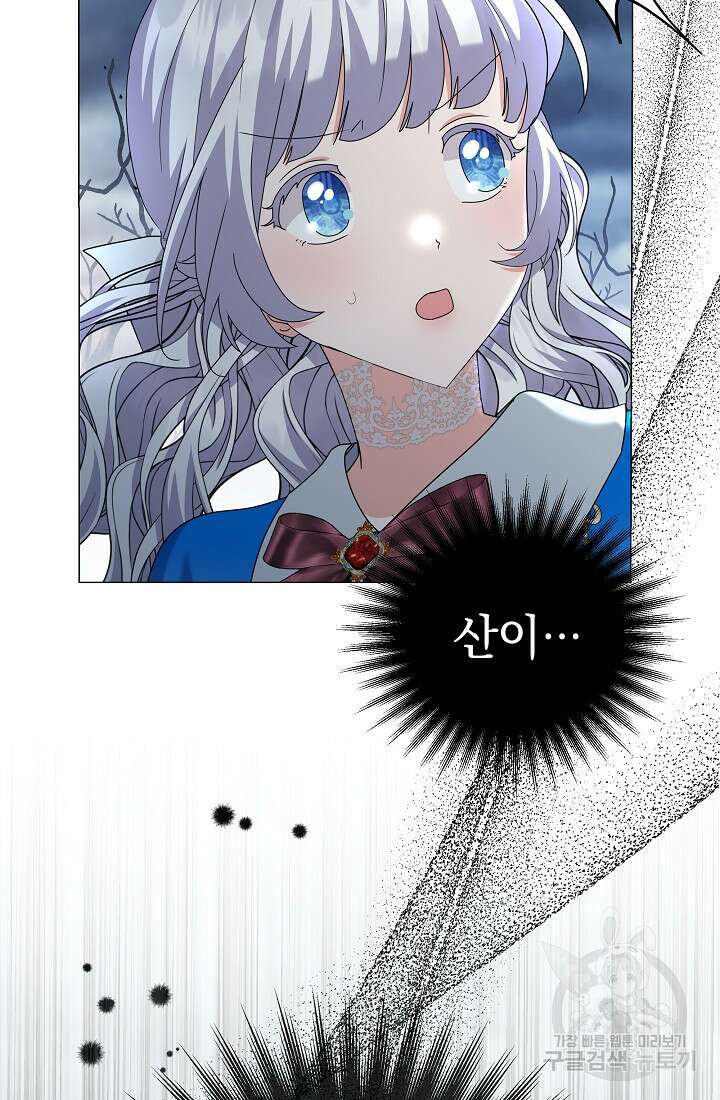 아기 건물주는 이만 은퇴합니다 98화 94