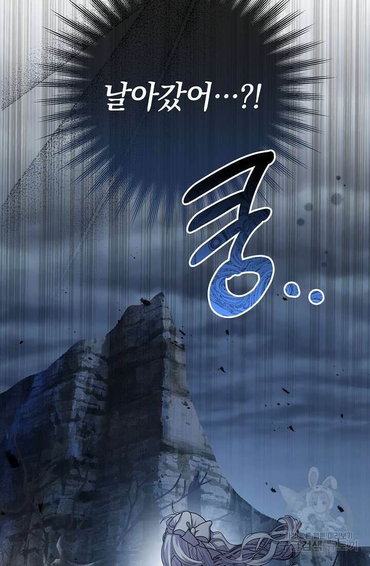 아기 건물주는 이만 은퇴합니다 98화 95