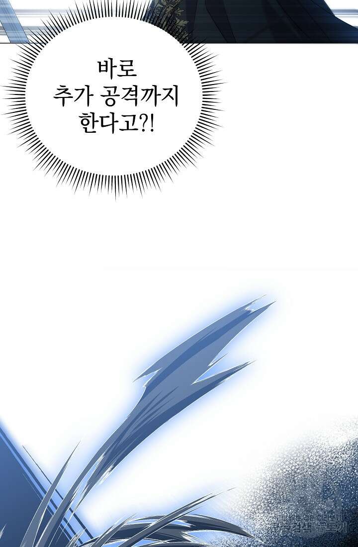 아기 건물주는 이만 은퇴합니다 98화 98
