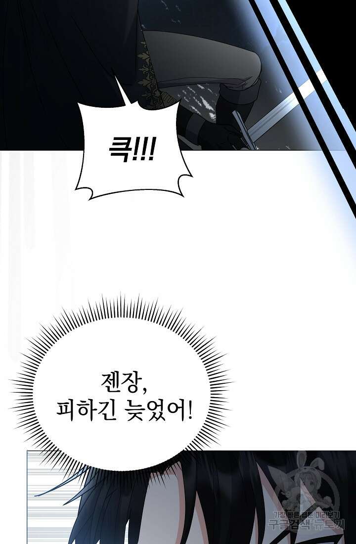 아기 건물주는 이만 은퇴합니다 98화 100