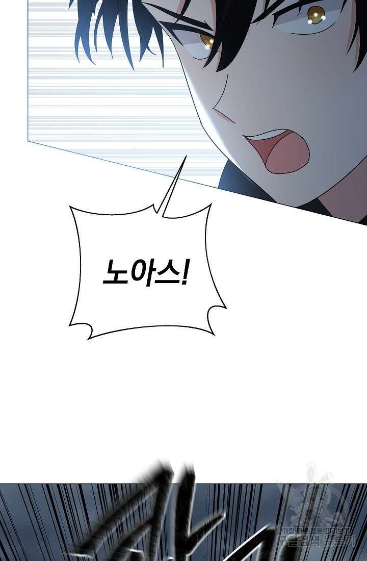 아기 건물주는 이만 은퇴합니다 98화 101