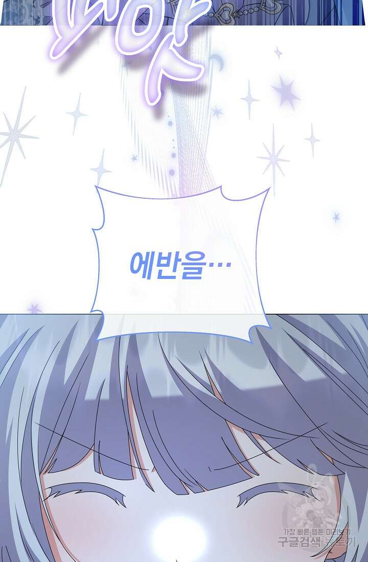 아기 건물주는 이만 은퇴합니다 98화 106