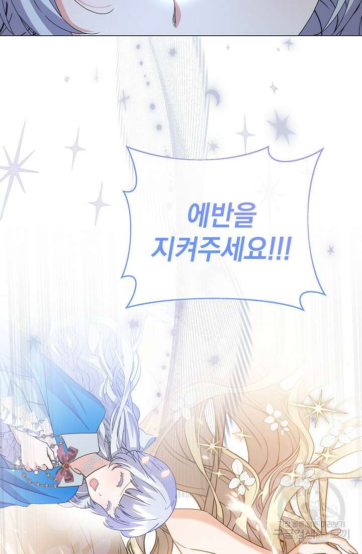 아기 건물주는 이만 은퇴합니다 98화 107