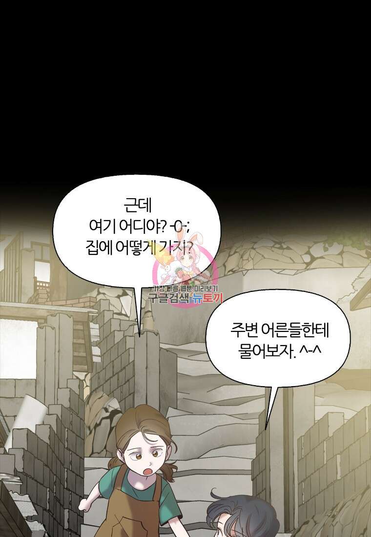 그때 우리가 조아한 시즌2 17화 1