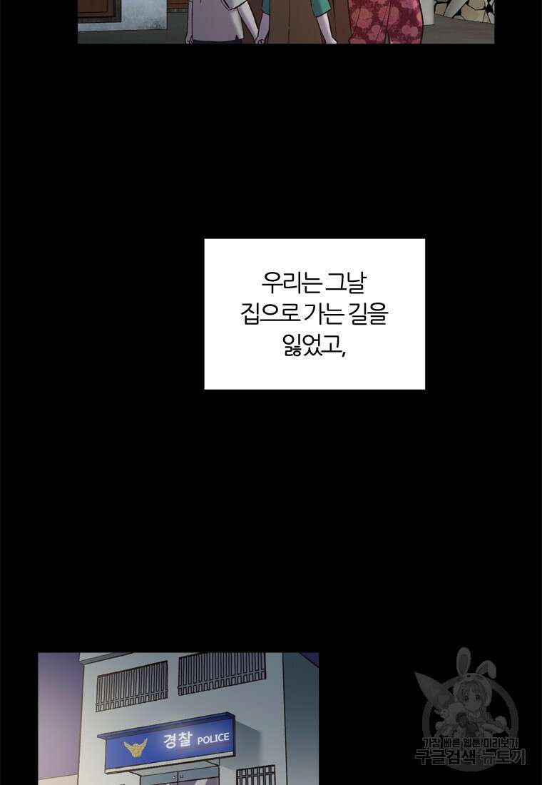 그때 우리가 조아한 시즌2 17화 3