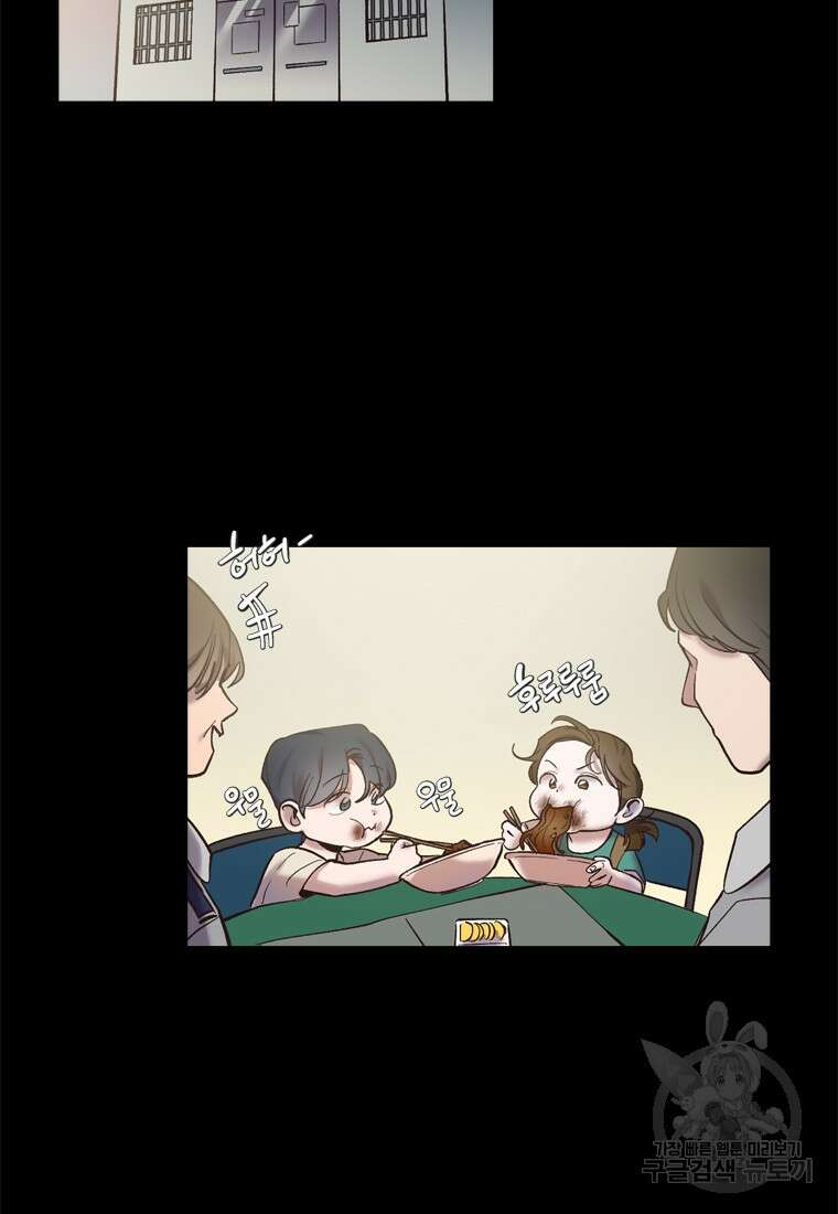그때 우리가 조아한 시즌2 17화 4