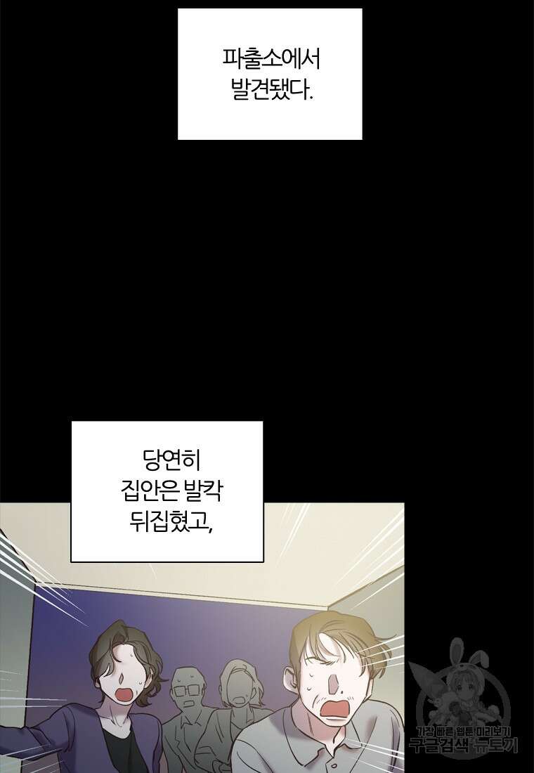 그때 우리가 조아한 시즌2 17화 5