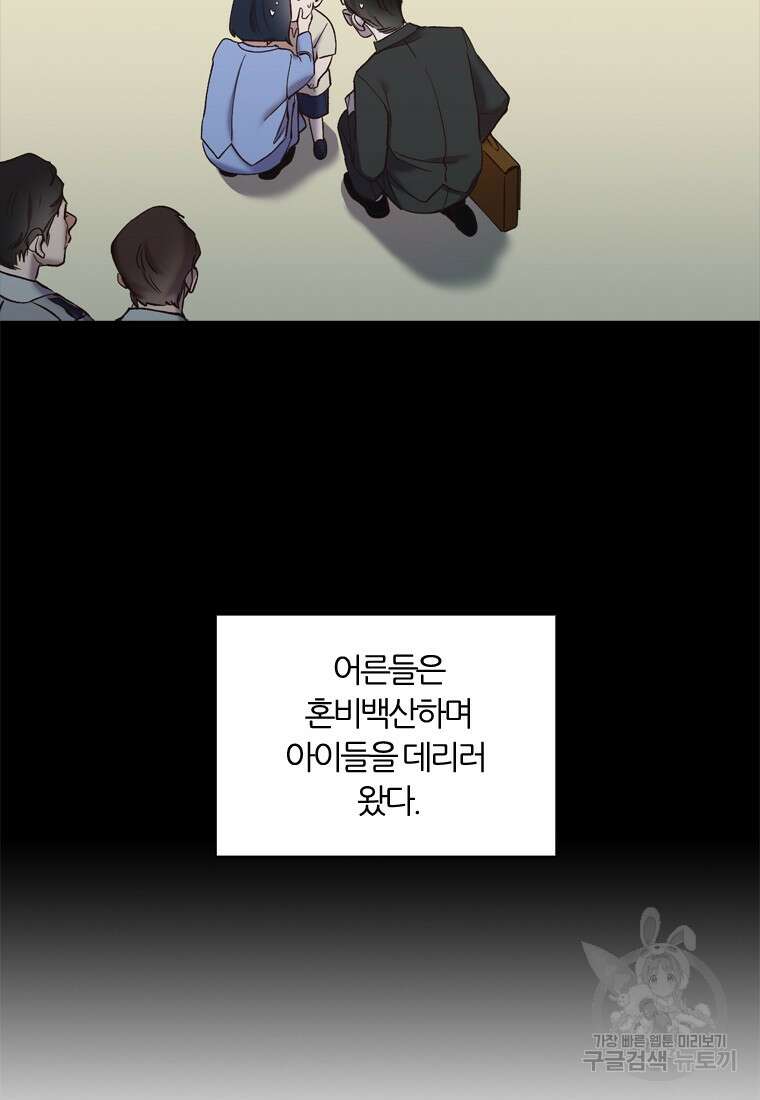 그때 우리가 조아한 시즌2 17화 7
