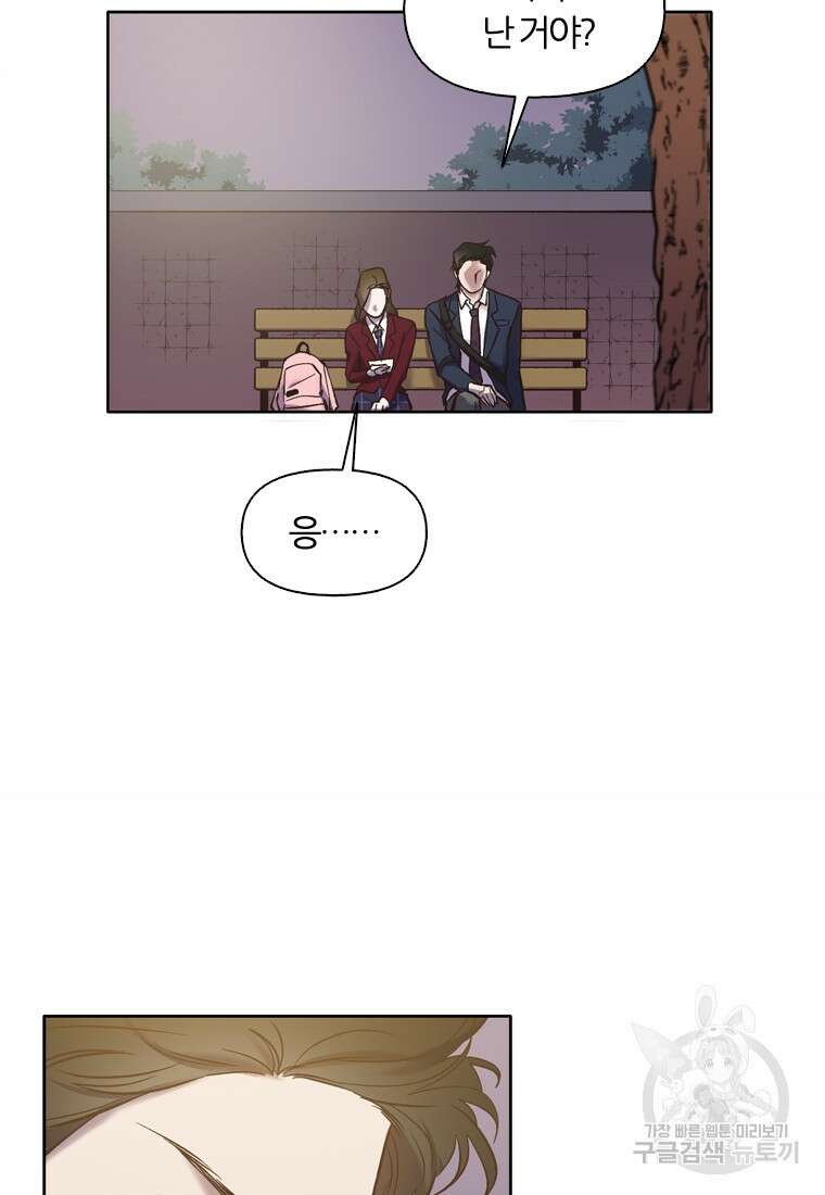 그때 우리가 조아한 시즌2 17화 11
