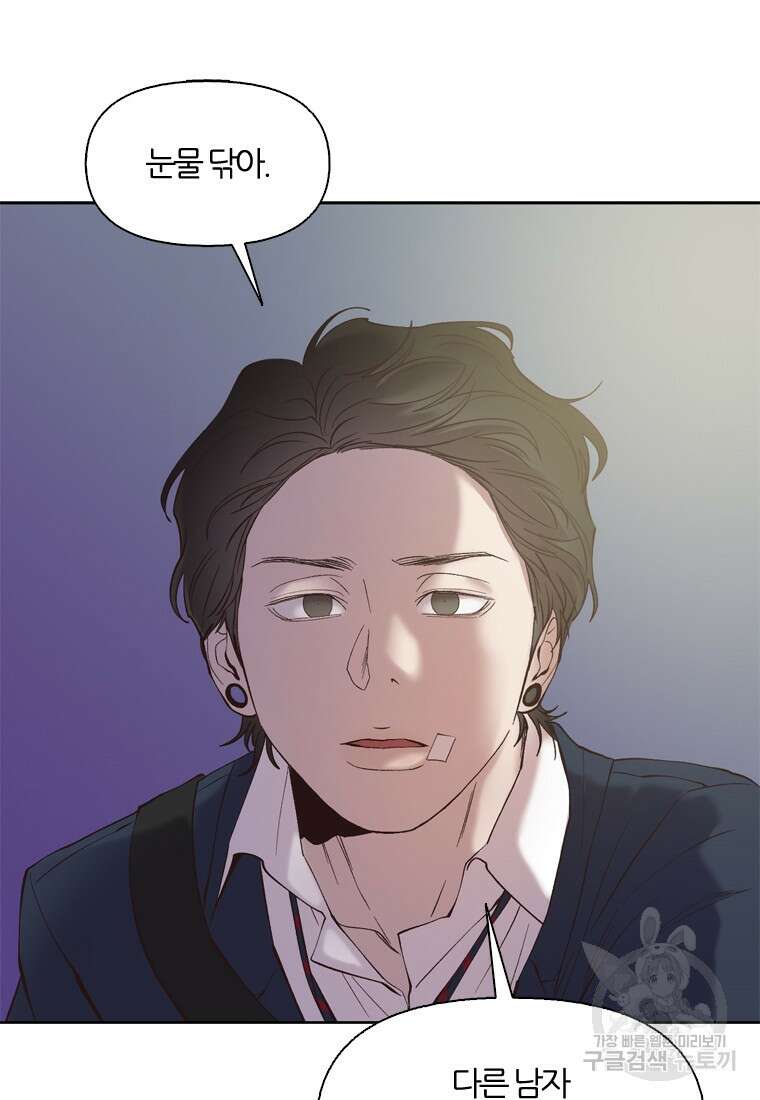 그때 우리가 조아한 시즌2 17화 15