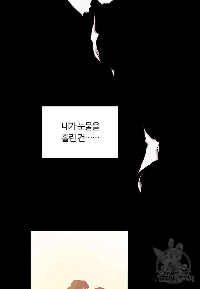 그때 우리가 조아한 시즌2 17화 18