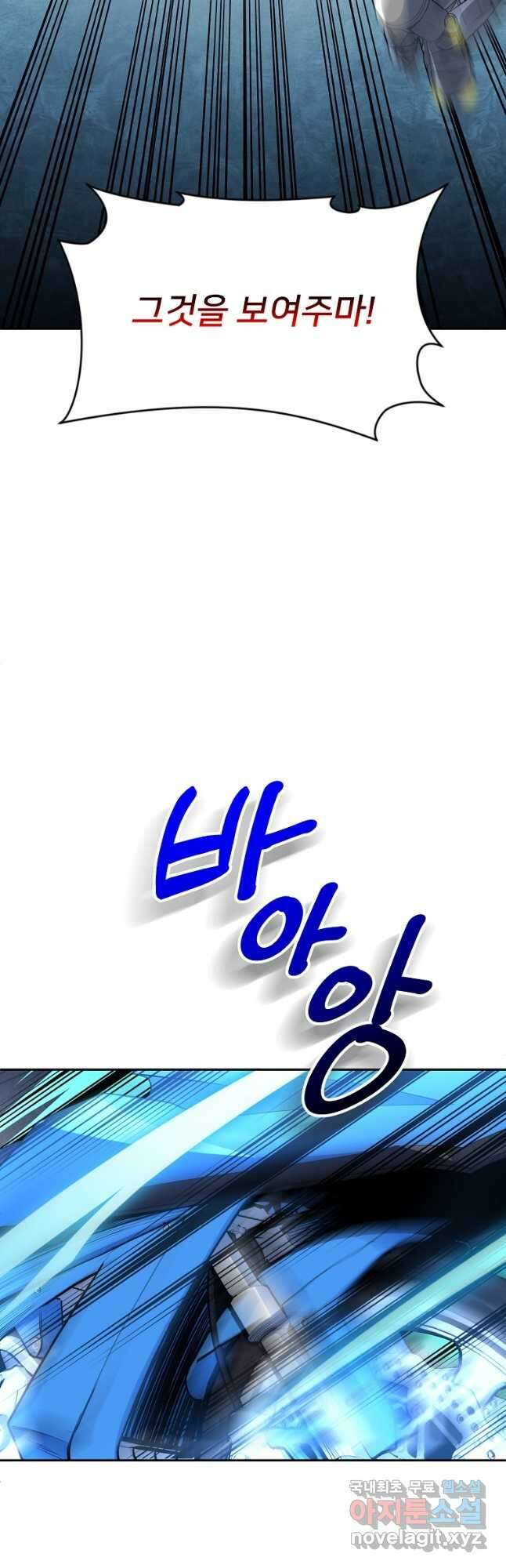 나 홀로 로그인 시즌4 3화 (168) 3