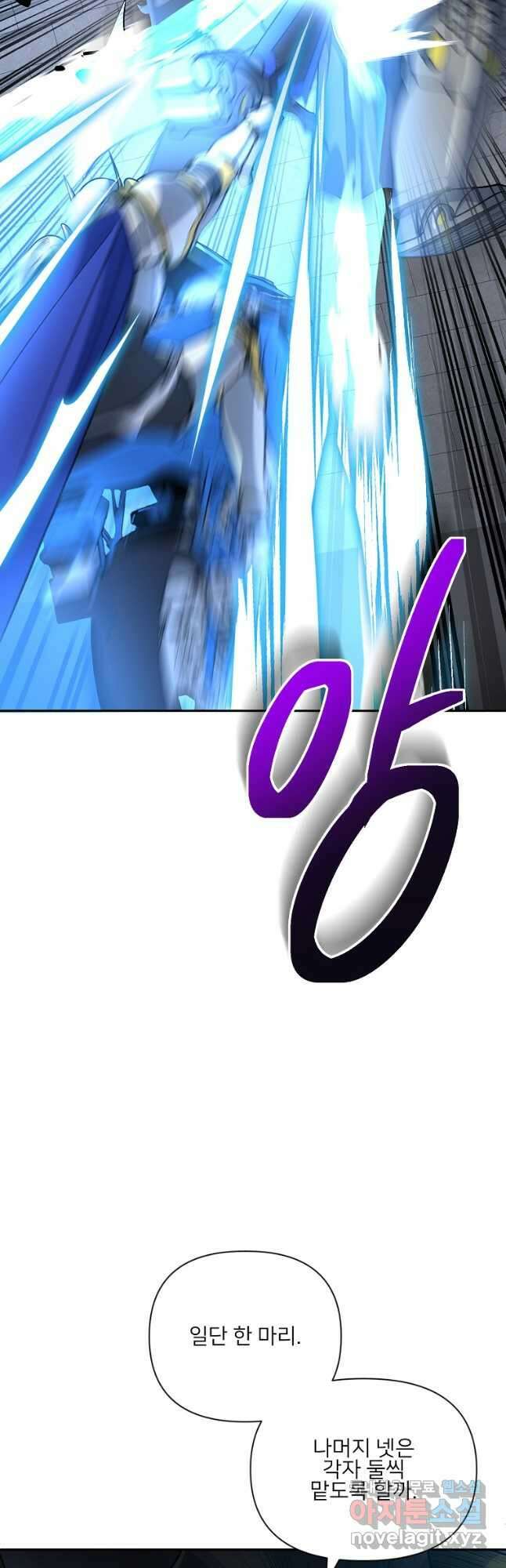 나 홀로 로그인 시즌4 3화 (168) 9