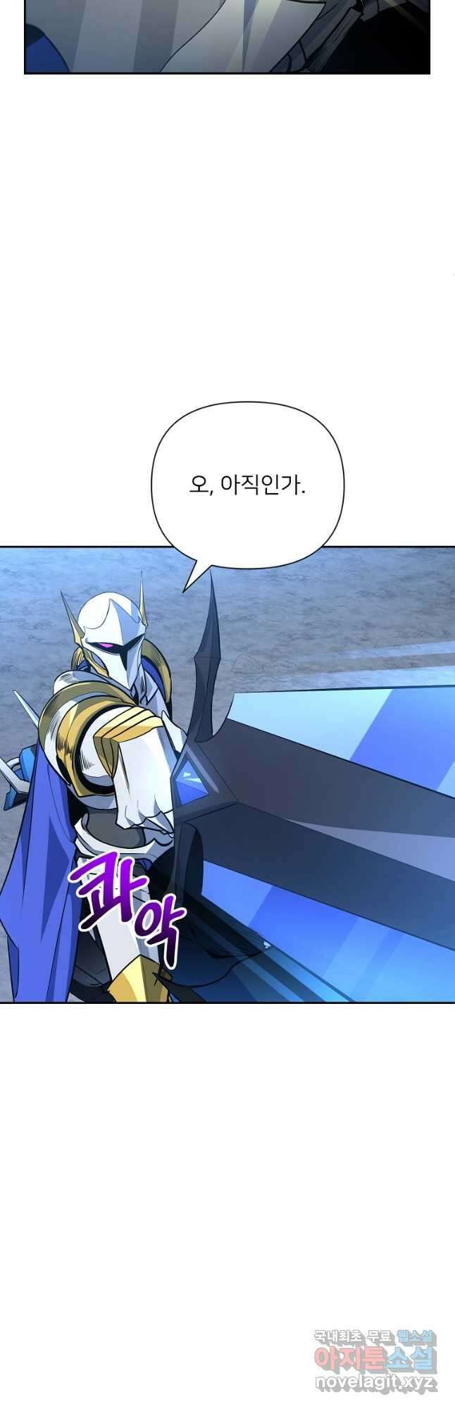 나 홀로 로그인 시즌4 3화 (168) 11