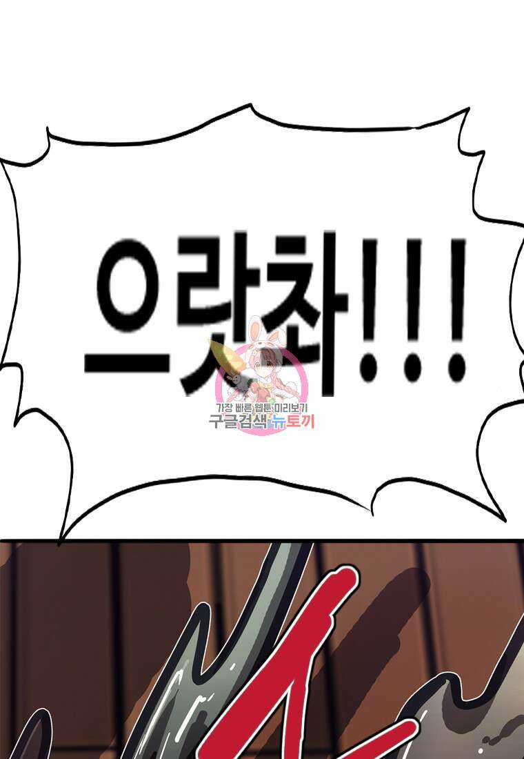 객 55화 1