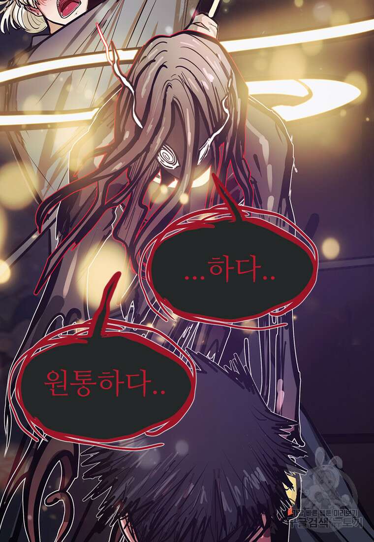 객 55화 5