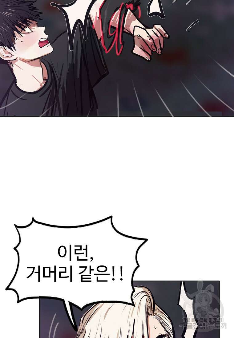 객 55화 9