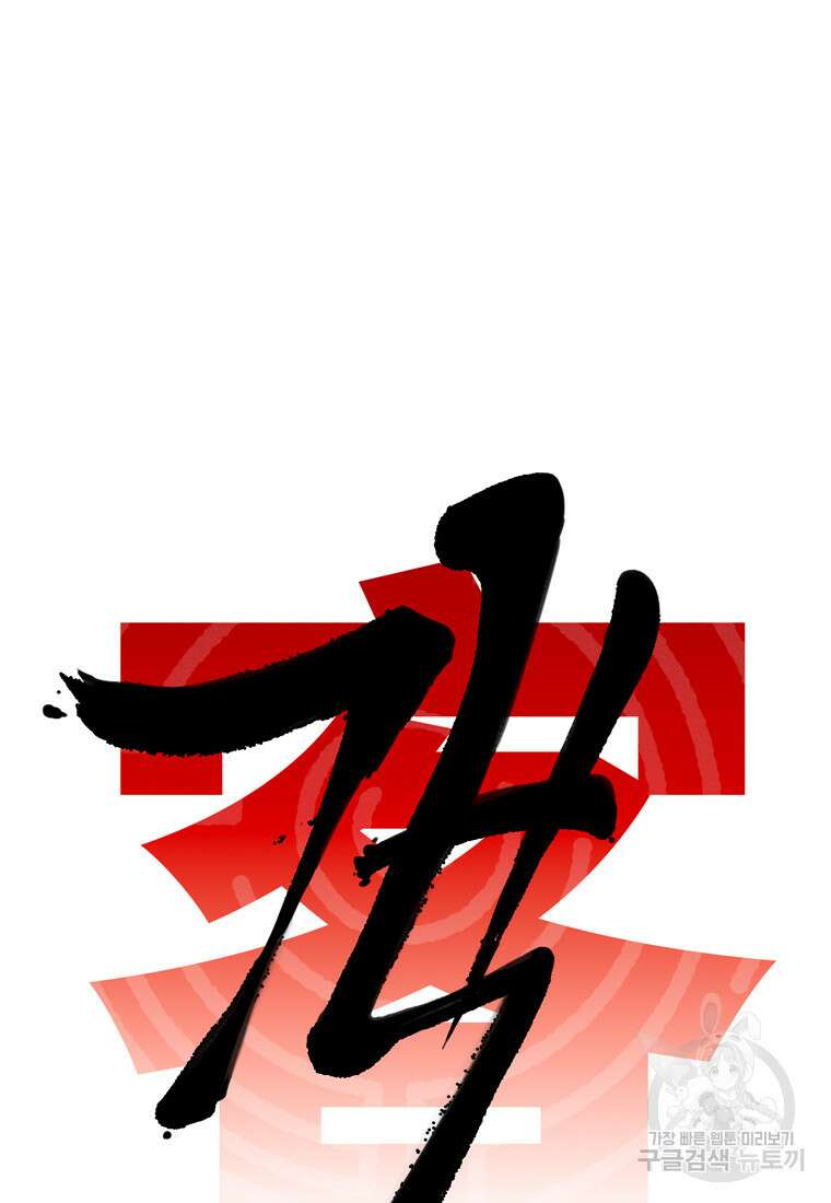객 55화 11
