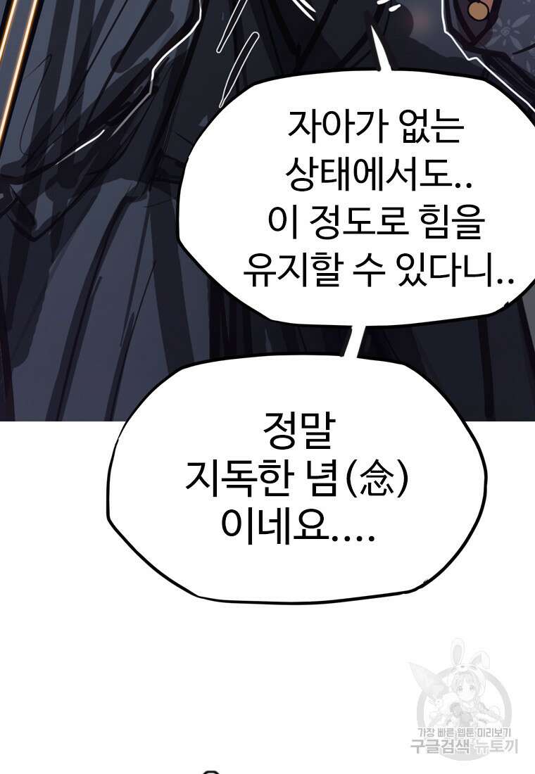 객 55화 16