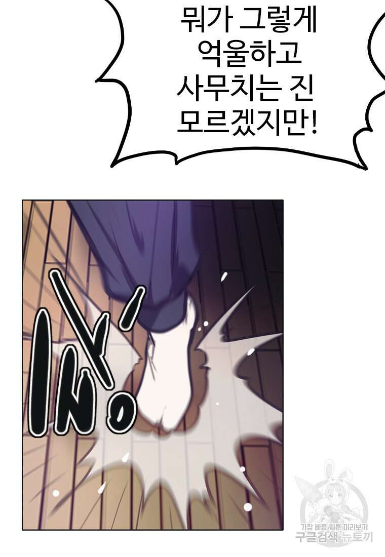 객 55화 18
