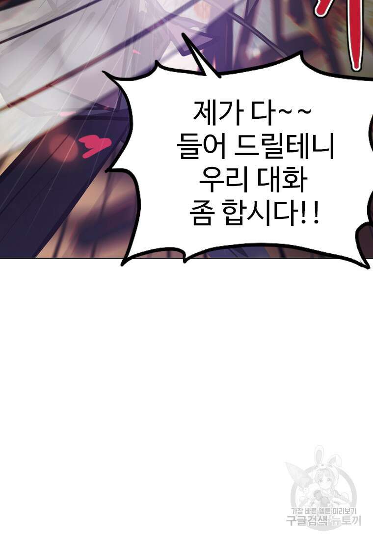 객 55화 20