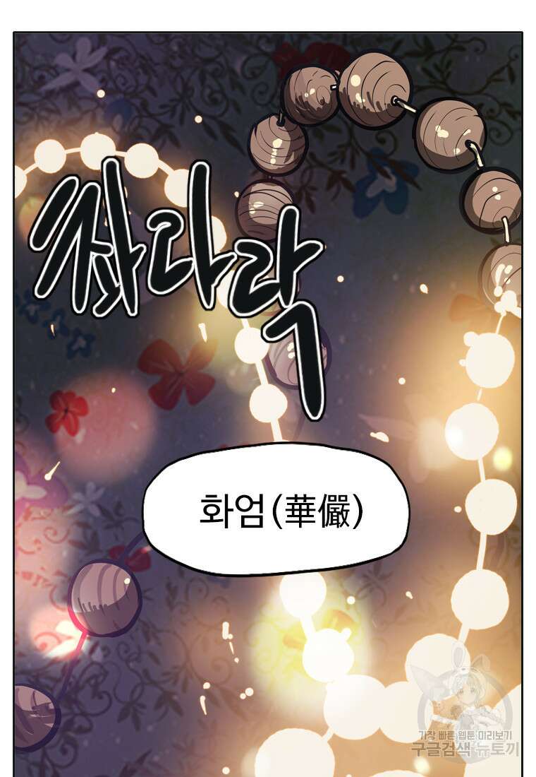 객 55화 21