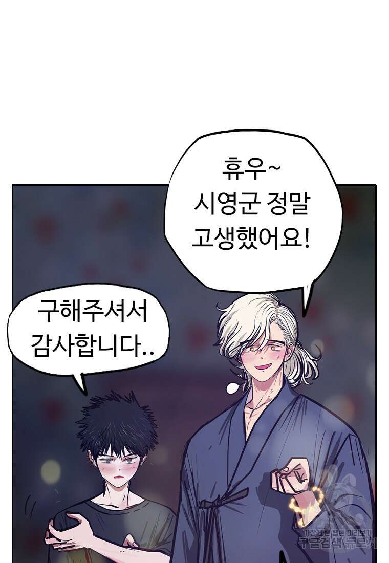객 55화 27