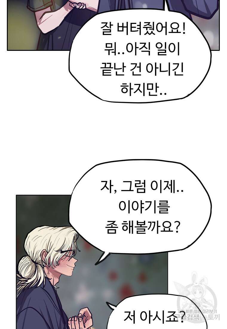 객 55화 28