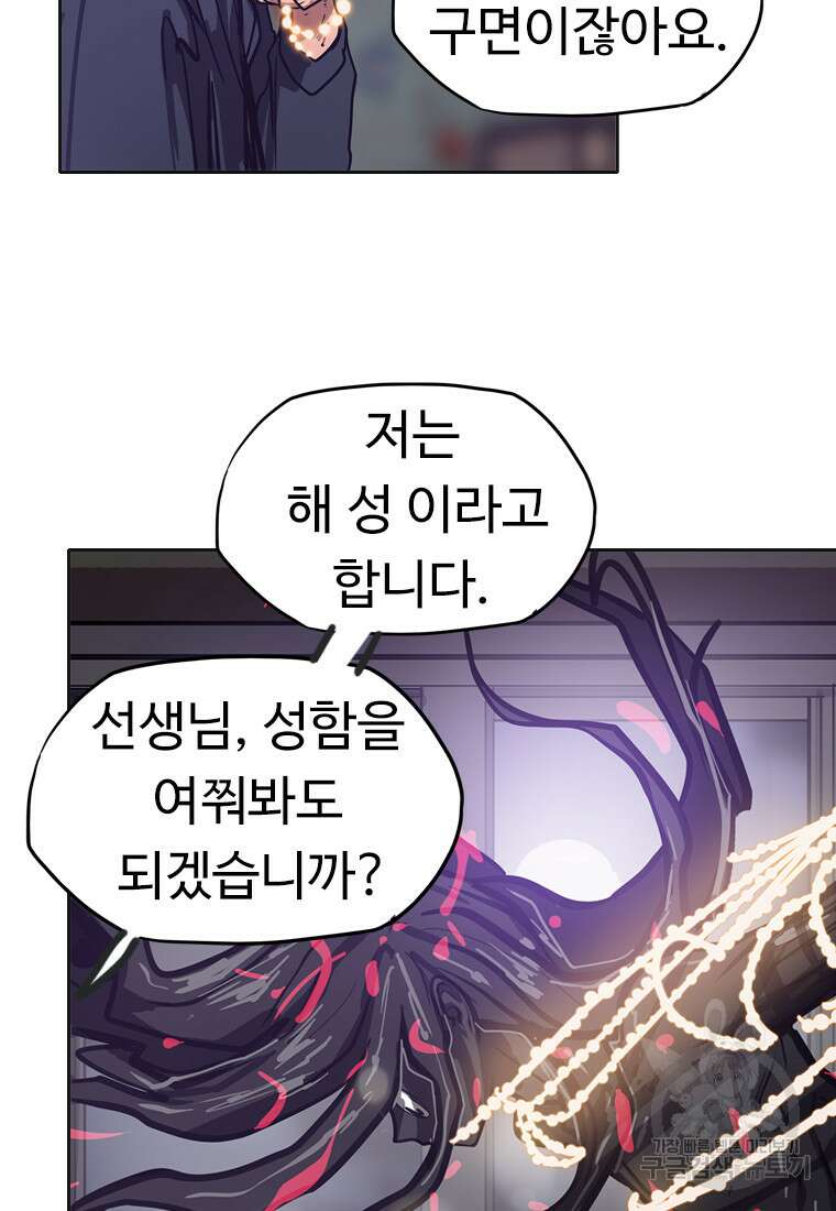 객 55화 29