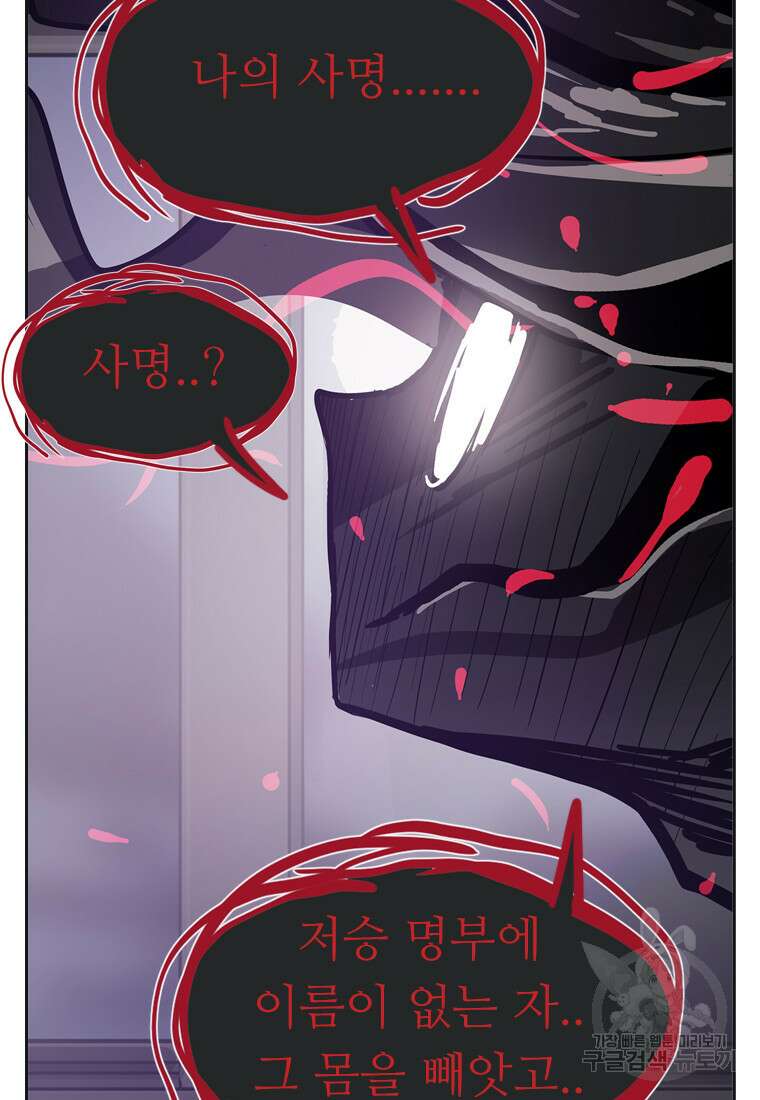 객 55화 31