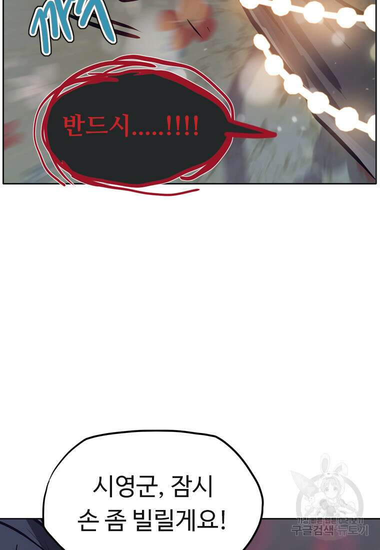 객 55화 33