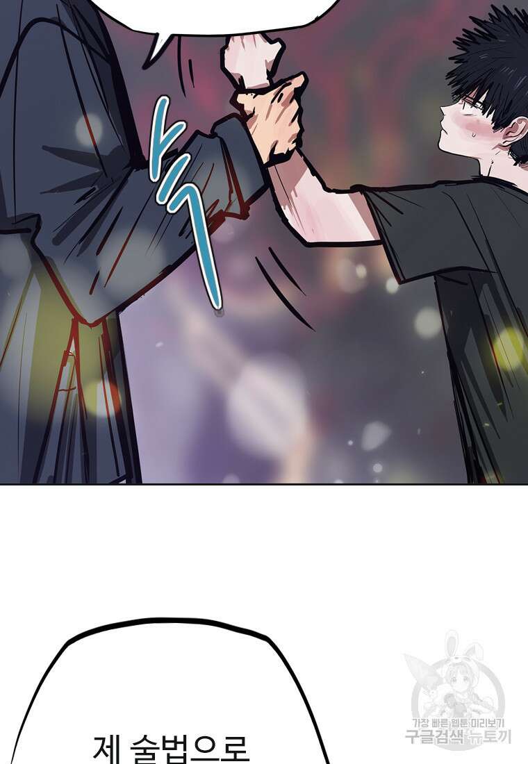 객 55화 34