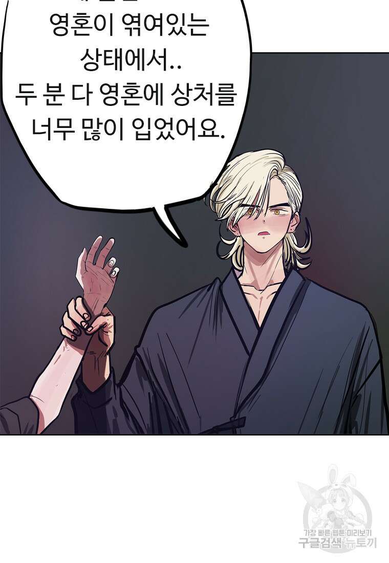 객 55화 35