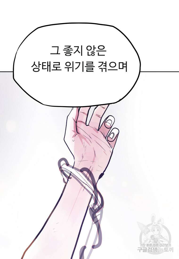 객 55화 36