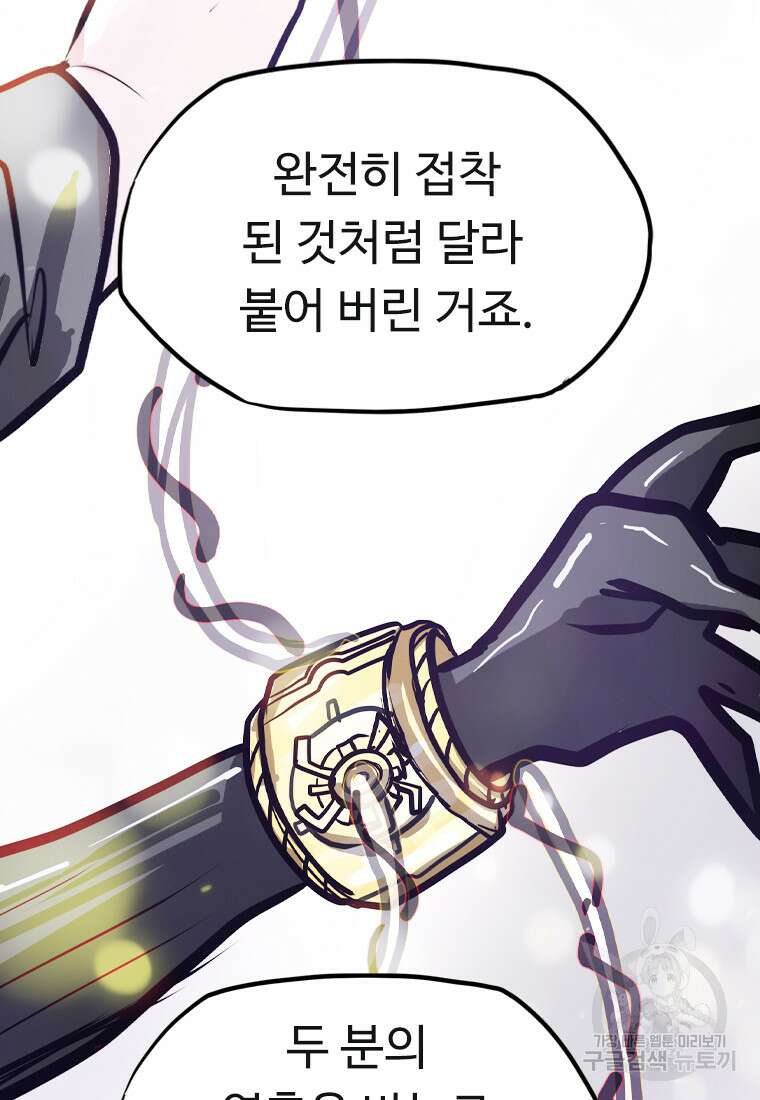 객 55화 37