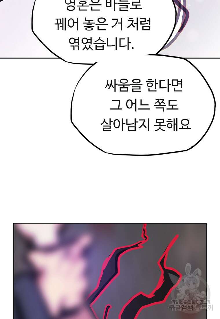 객 55화 38