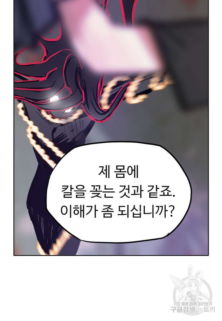 객 55화 39