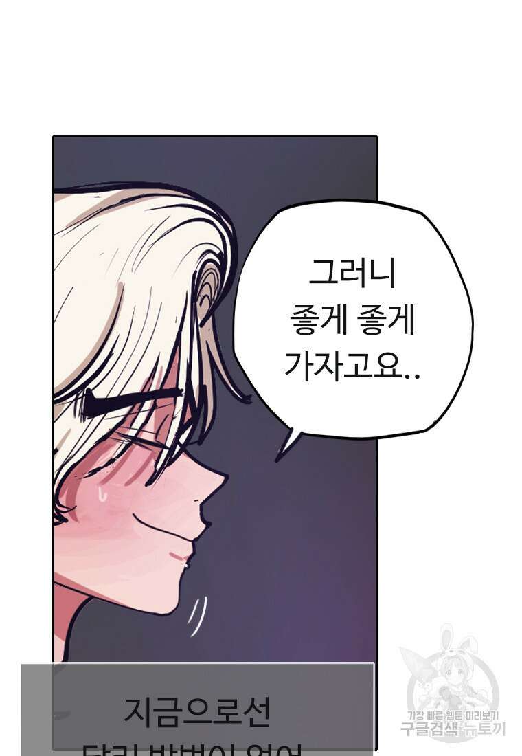 객 55화 40