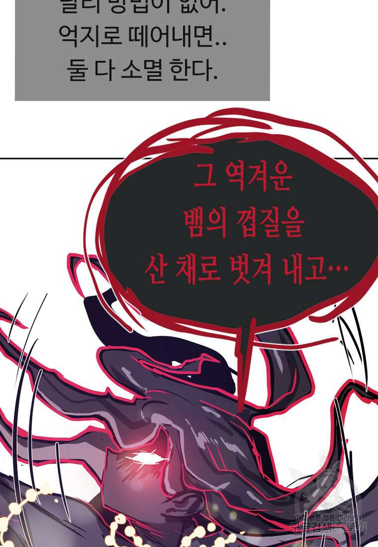 객 55화 41