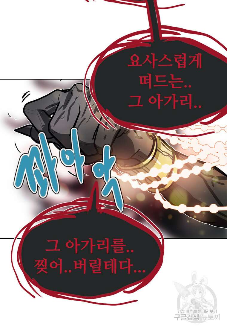 객 55화 44