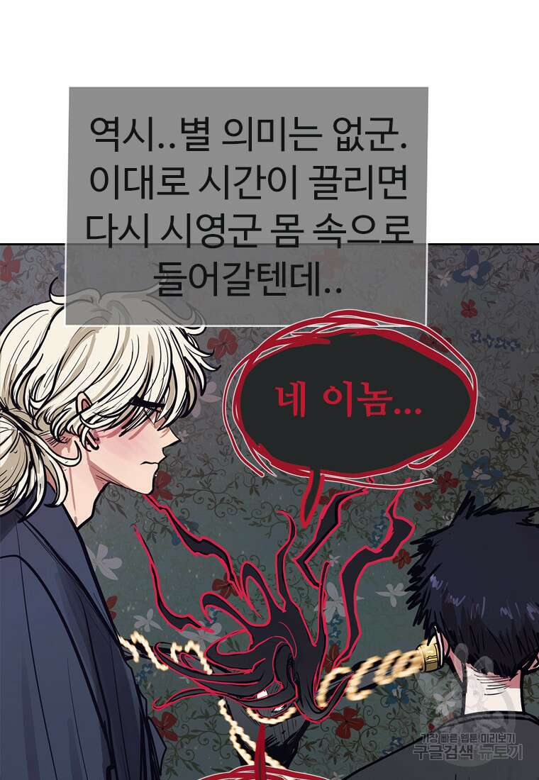 객 55화 45
