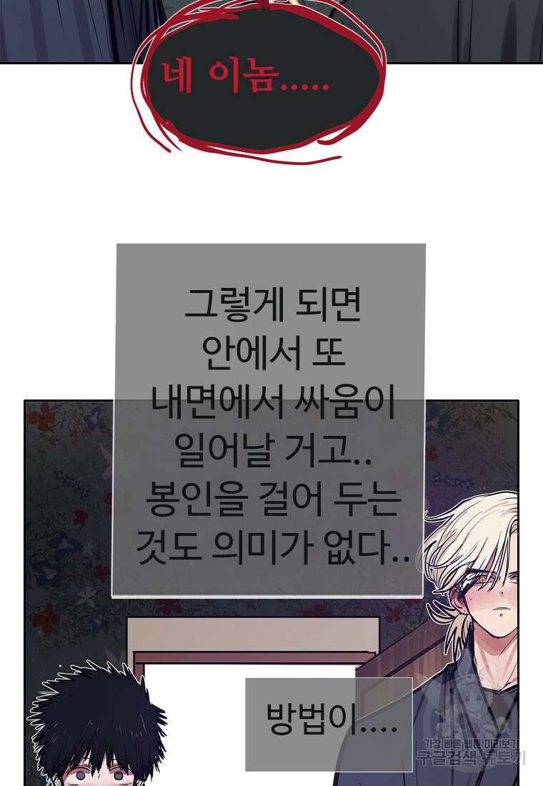 객 55화 46